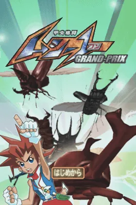 Kouchuu Kakutou - Mushi-1 Grand-Prix (Japan) screen shot title